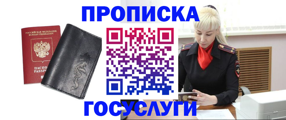 прописка поиск в Ясногорске