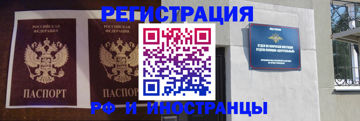 временная регистрация в квартире в Ясногорске